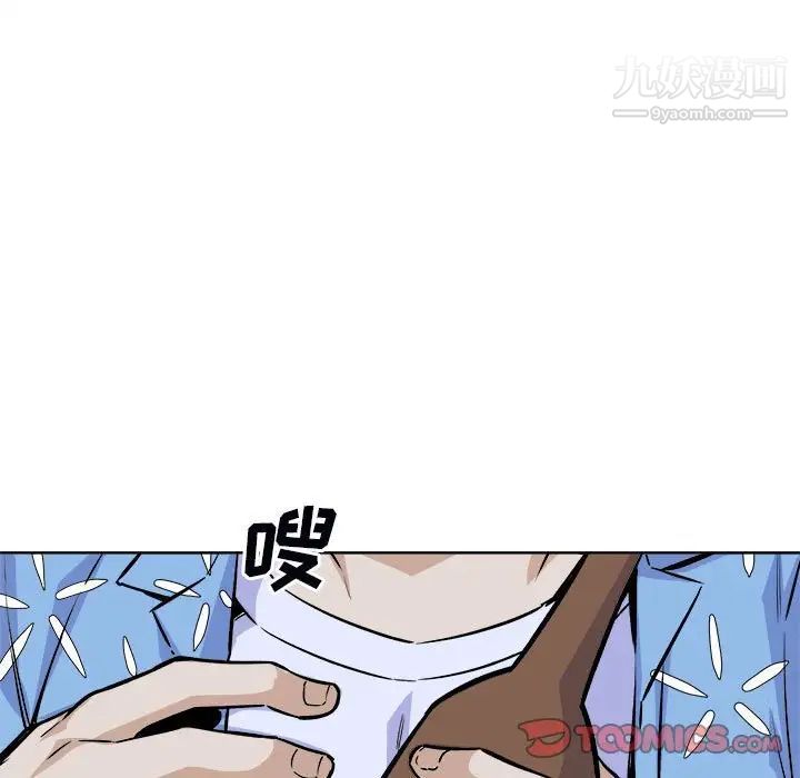 最惨房东并不惨第75话