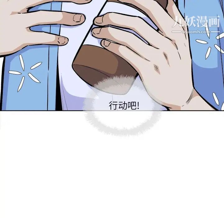 最惨房东并不惨第75话