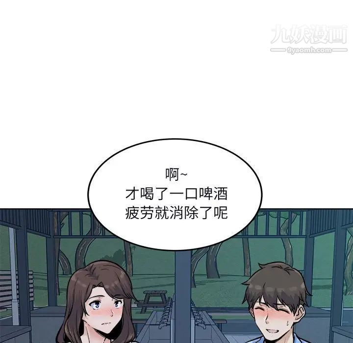 最惨房东并不惨第75话