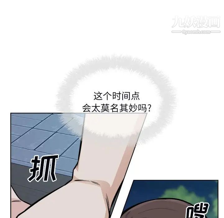 最惨房东并不惨第75话