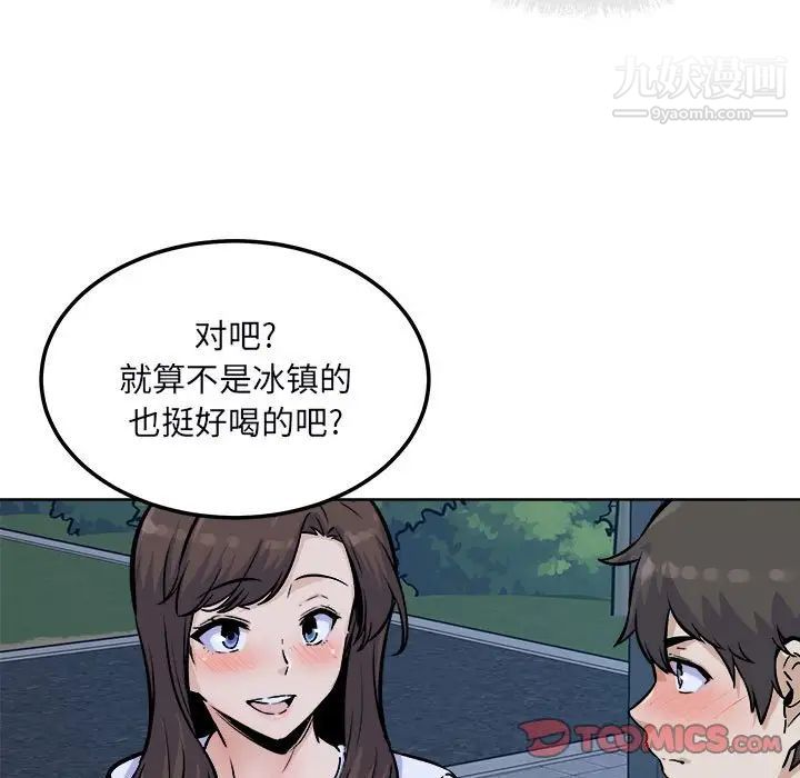 最惨房东并不惨第75话