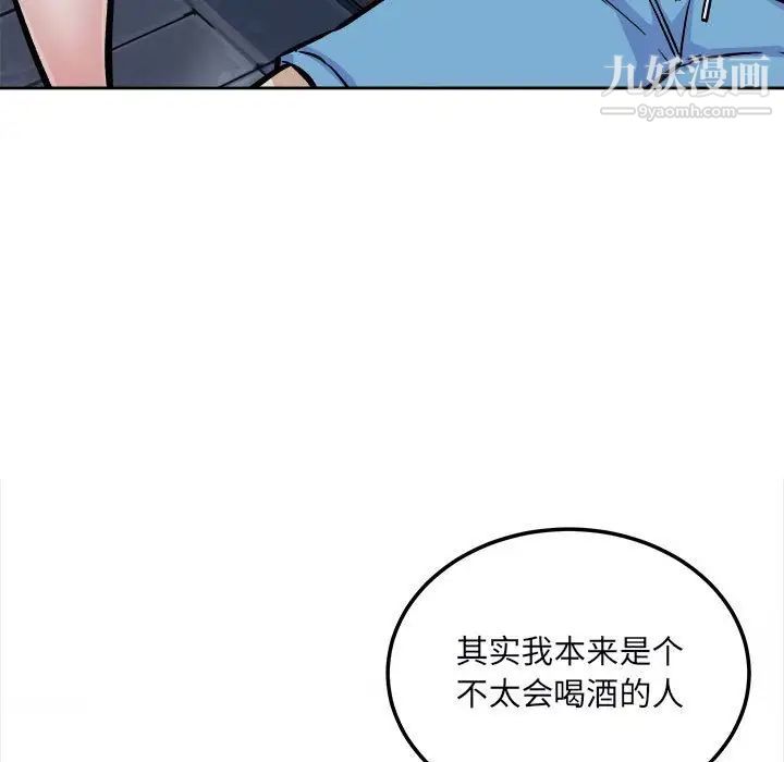 最惨房东并不惨第75话