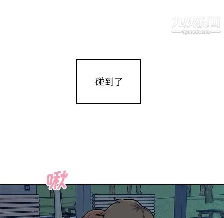 最惨房东并不惨第75话