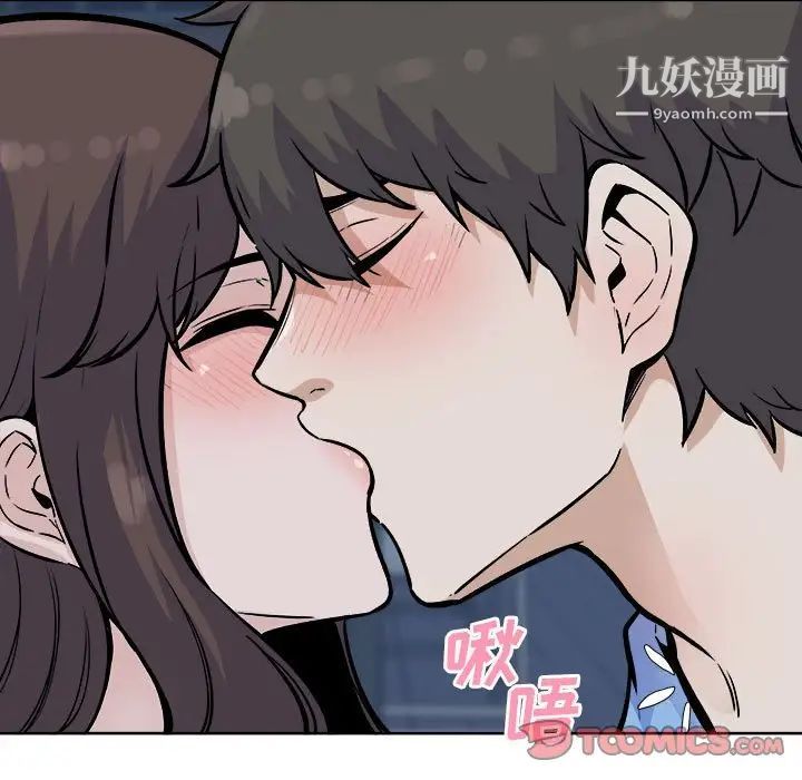 最惨房东并不惨第75话