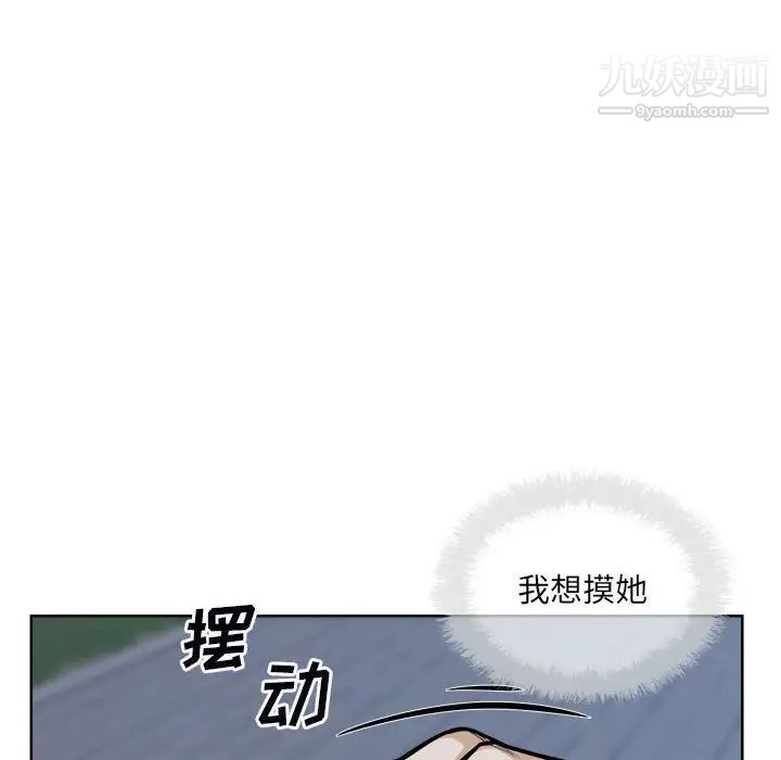 最惨房东并不惨第75话