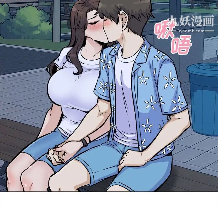 最惨房东并不惨第75话