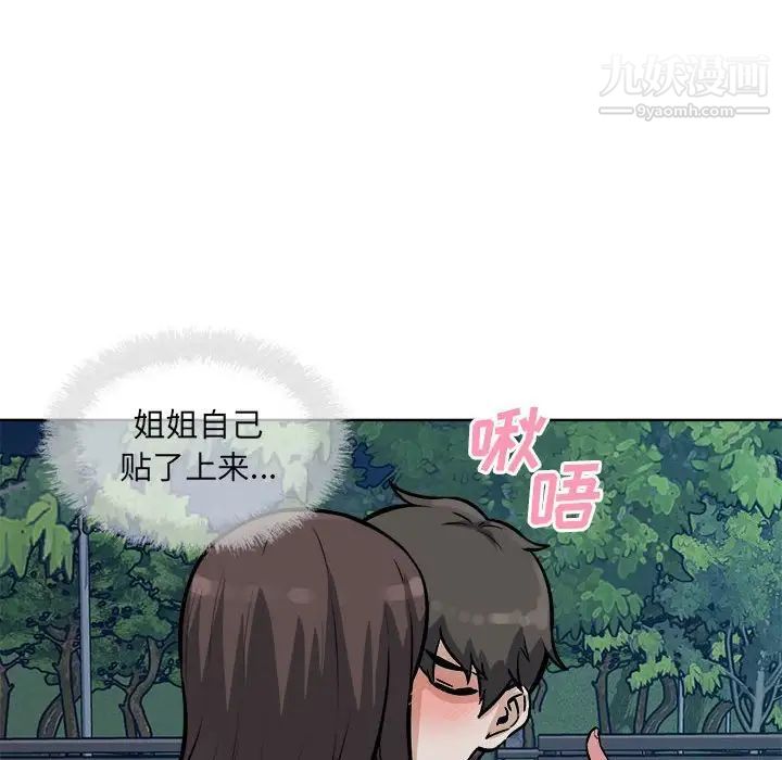 最惨房东并不惨第75话