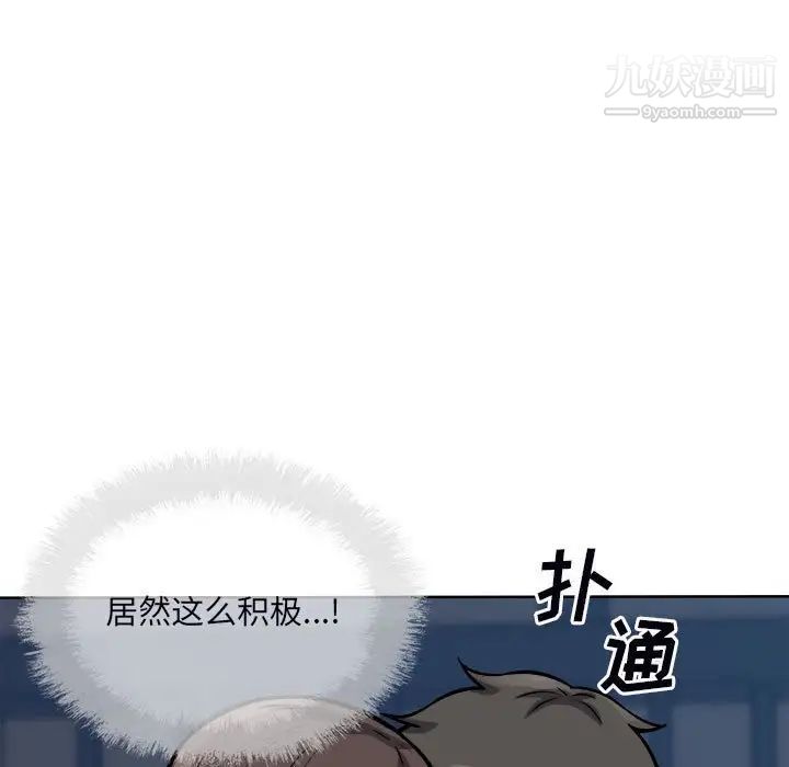最惨房东并不惨第75话