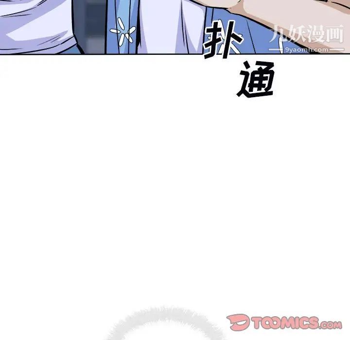 最惨房东并不惨第75话