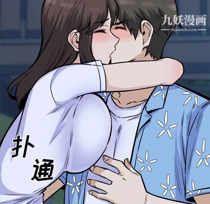 最惨房东并不惨第75话