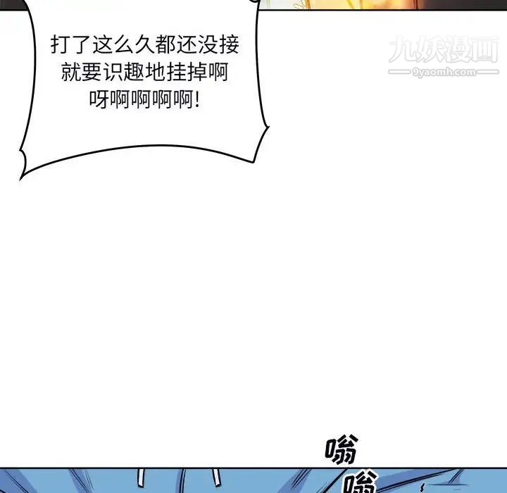 最惨房东并不惨第75话