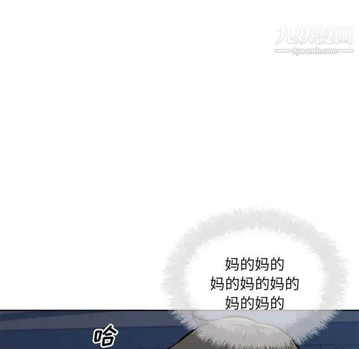 最惨房东并不惨第75话
