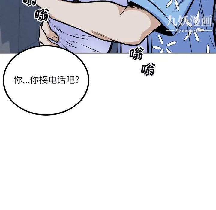最惨房东并不惨第75话