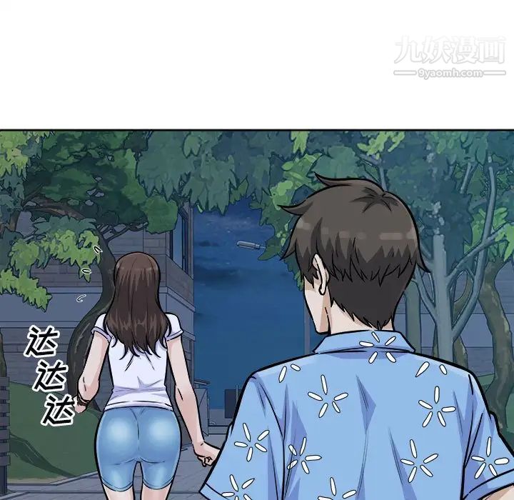 最惨房东并不惨第75话