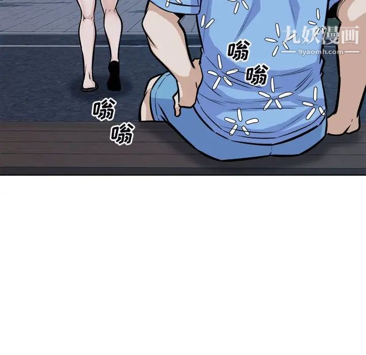 最惨房东并不惨第75话