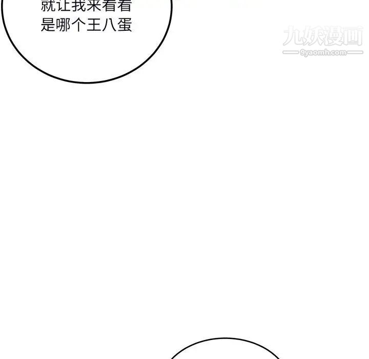 最惨房东并不惨第75话