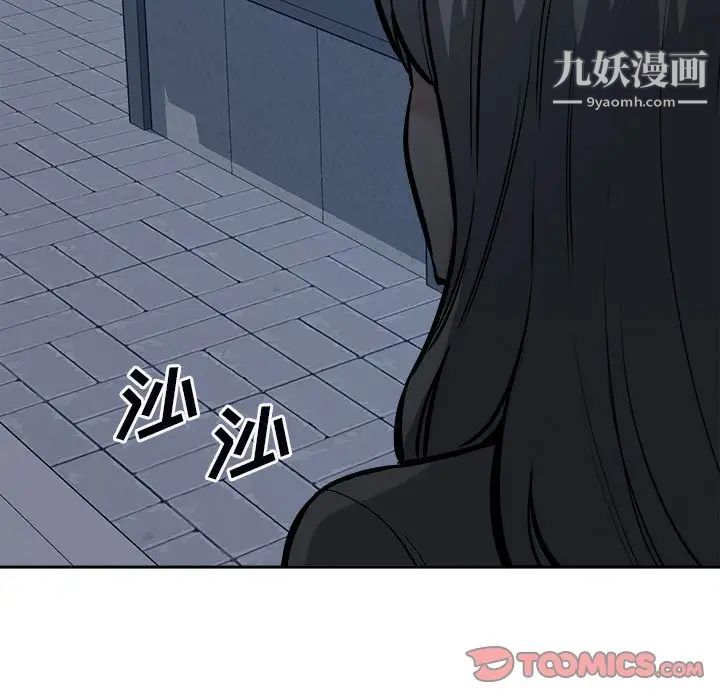 最惨房东并不惨第75话