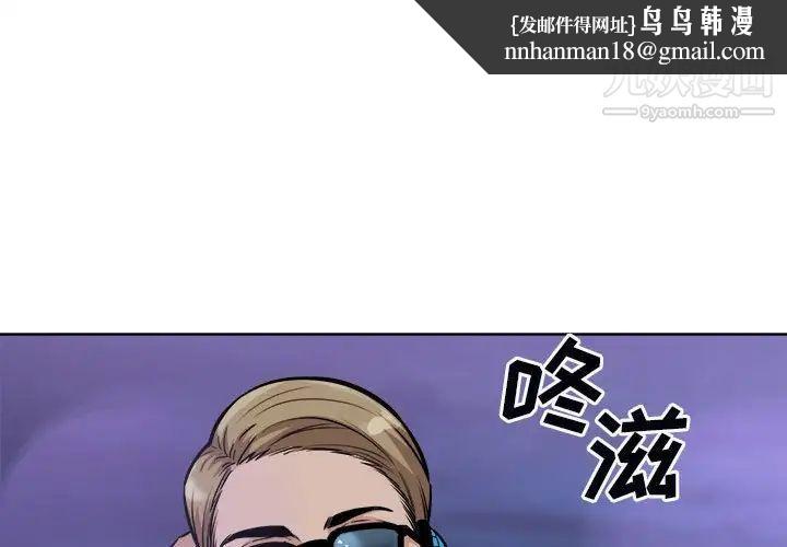 最惨房东并不惨第76话