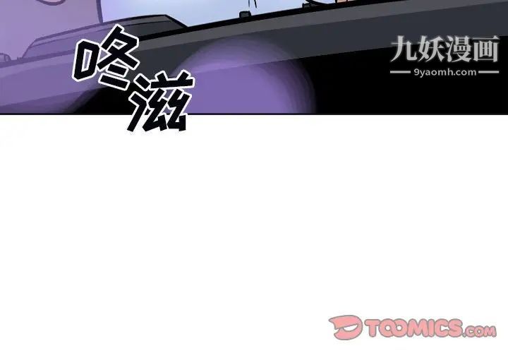 最惨房东并不惨第76话