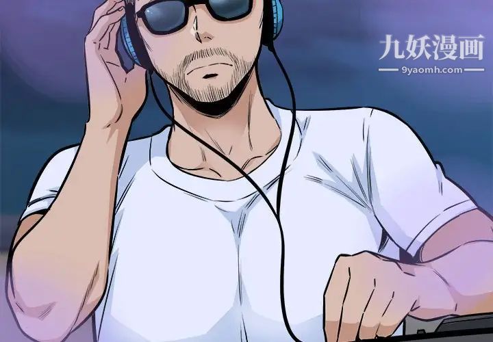 最惨房东并不惨第76话