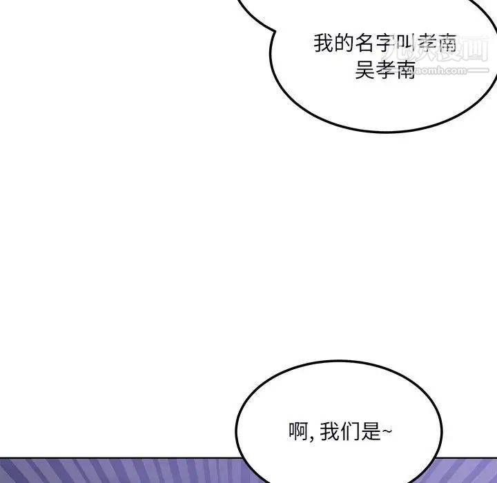 最惨房东并不惨第76话