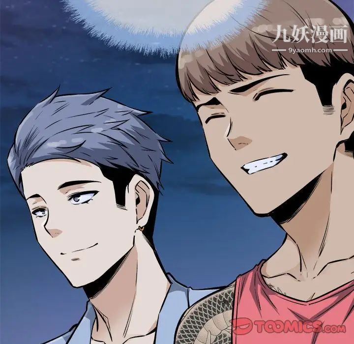 最惨房东并不惨第76话