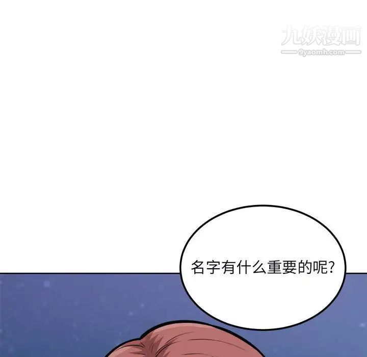 最惨房东并不惨第76话