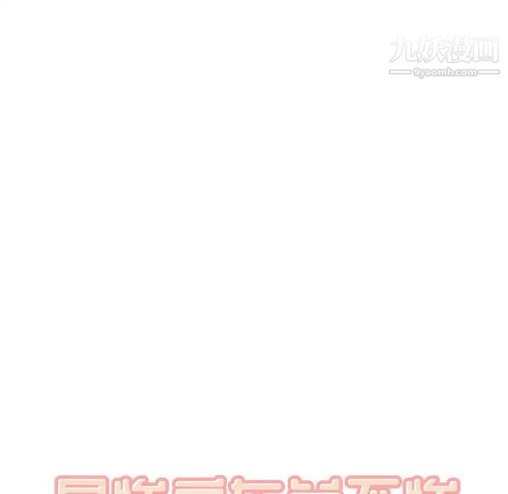 最惨房东并不惨第76话