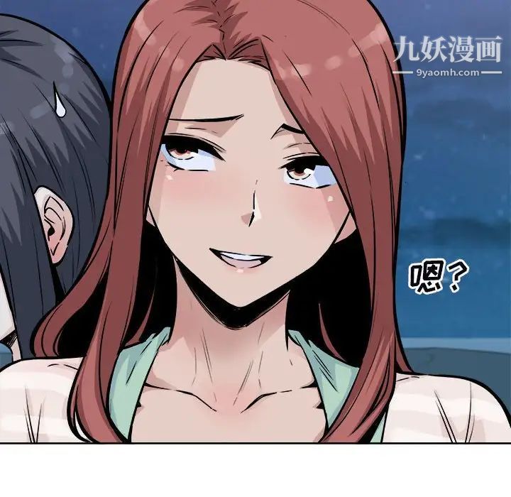 最惨房东并不惨第76话