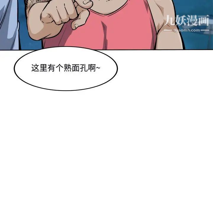 最惨房东并不惨第76话