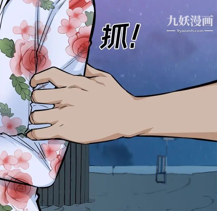 最惨房东并不惨第76话