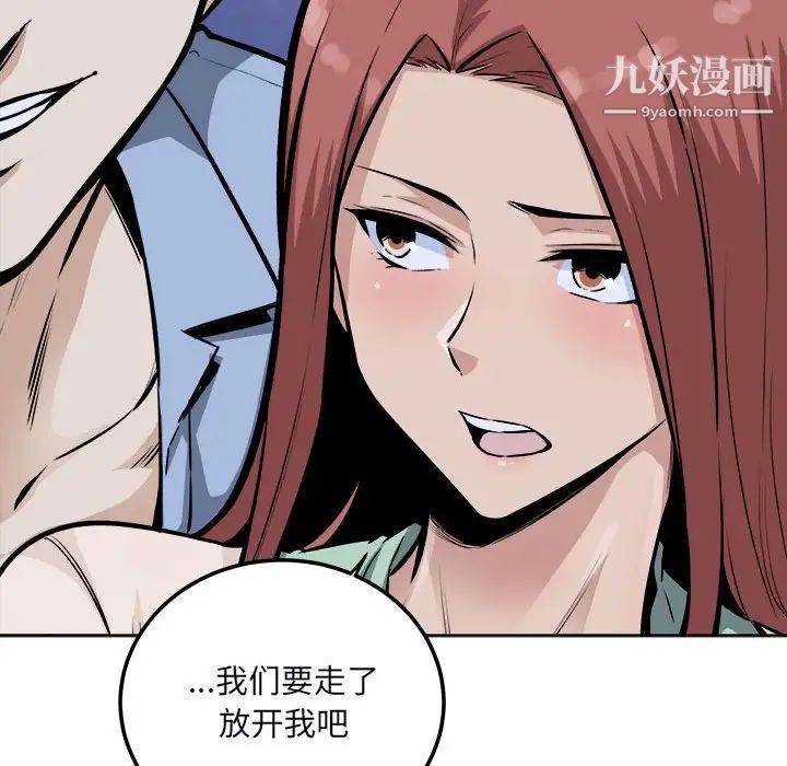 最惨房东并不惨第76话