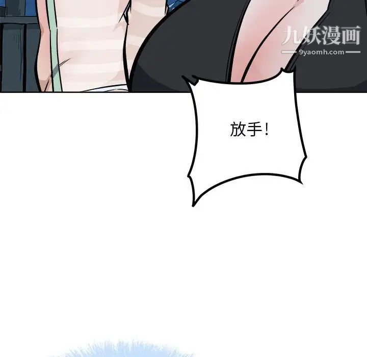 最惨房东并不惨第76话