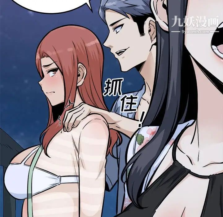 最惨房东并不惨第76话