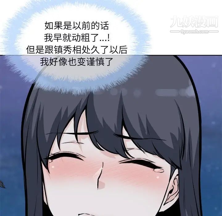 最惨房东并不惨第76话