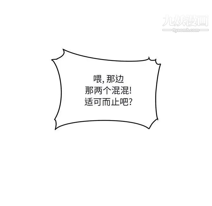 最惨房东并不惨第76话