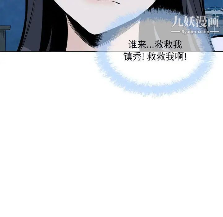 最惨房东并不惨第76话