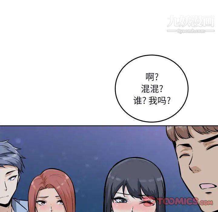 最惨房东并不惨第76话