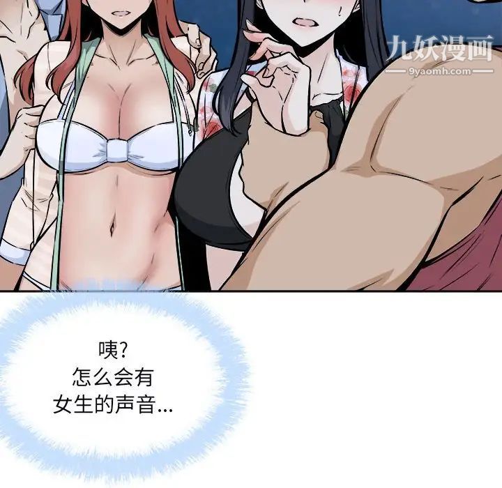 最惨房东并不惨第76话