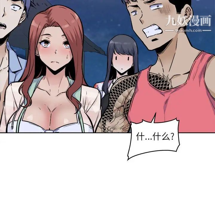 最惨房东并不惨第76话