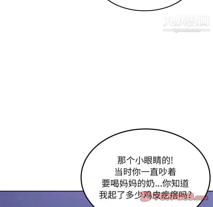 最惨房东并不惨第76话