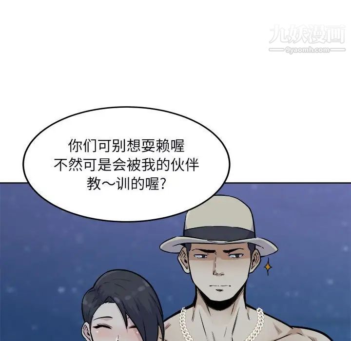 最惨房东并不惨第76话