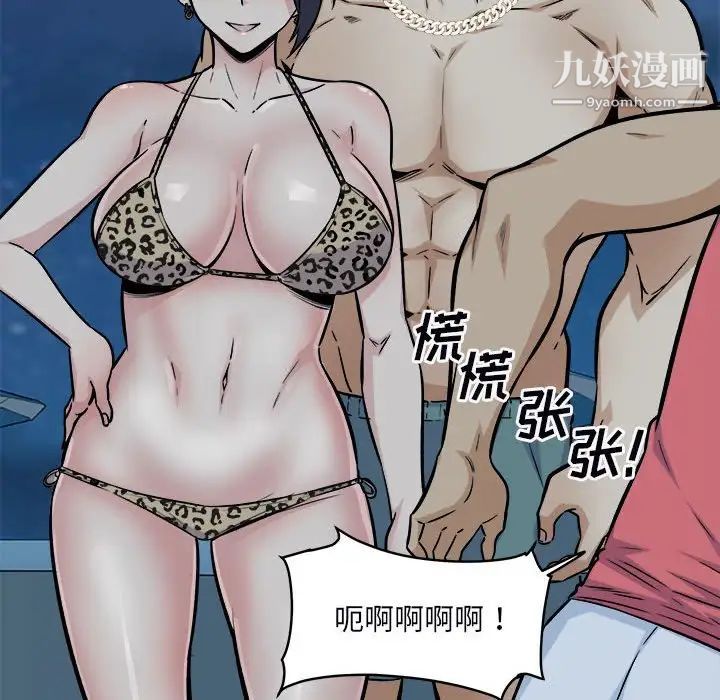 最惨房东并不惨第76话