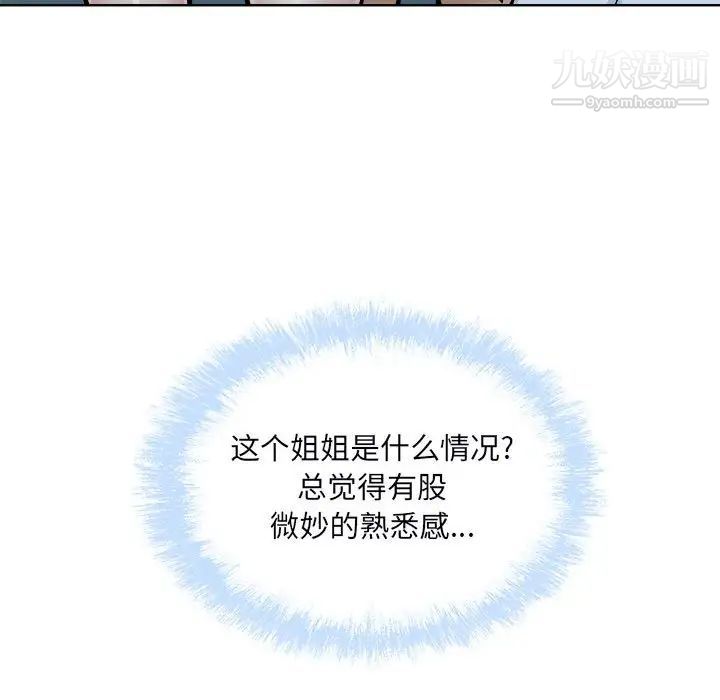 最惨房东并不惨第76话