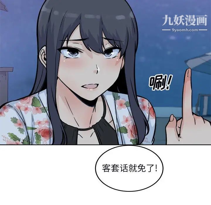 最惨房东并不惨第76话