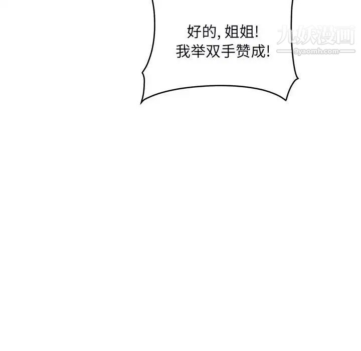 最惨房东并不惨第76话