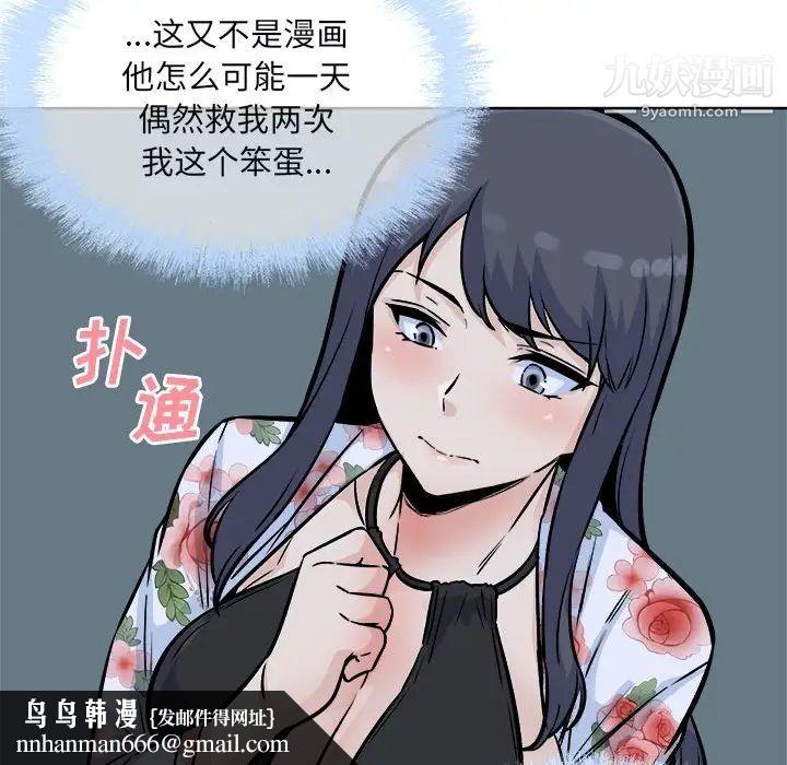 最惨房东并不惨第76话