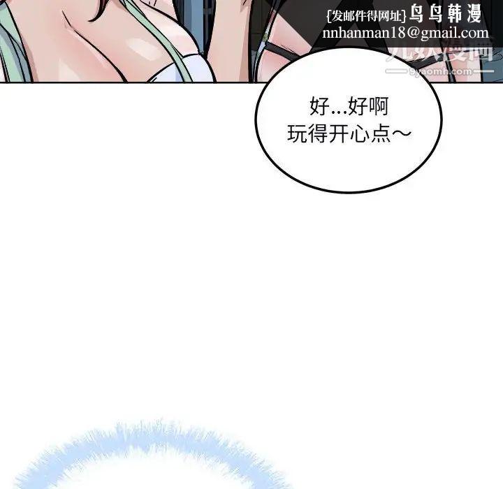 最惨房东并不惨第76话
