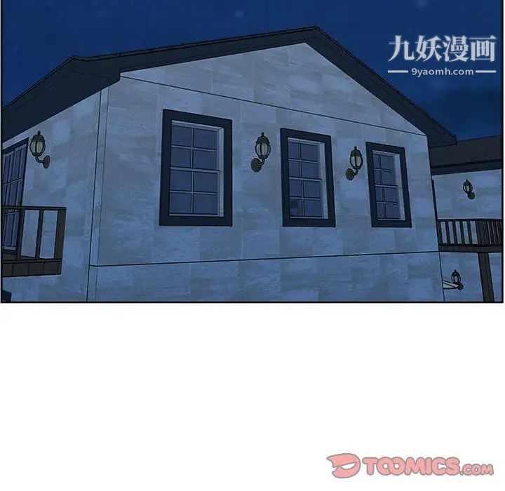 最惨房东并不惨第76话