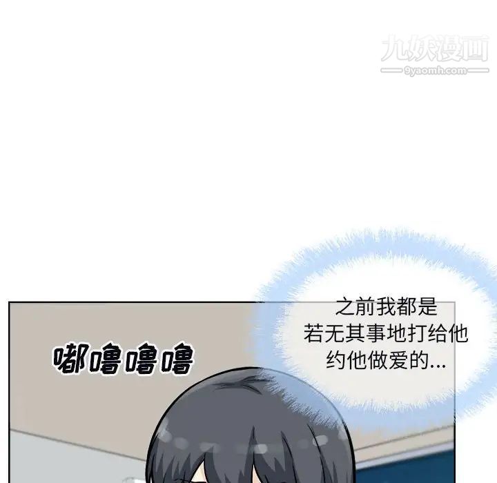 最惨房东并不惨第76话